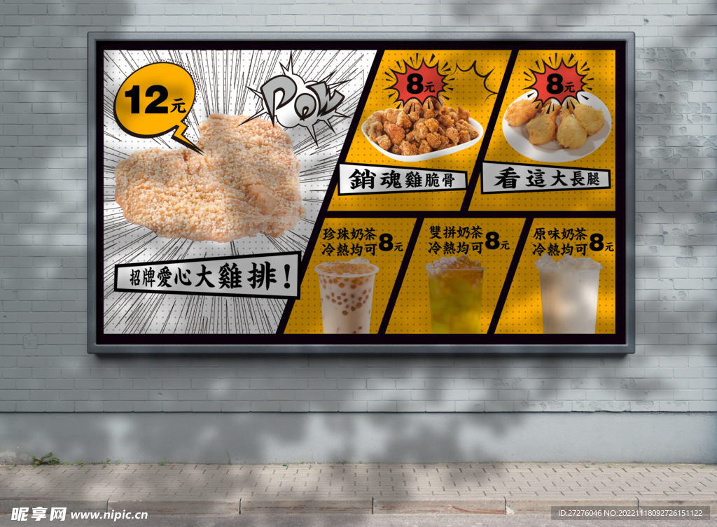 灯箱展板海报样机