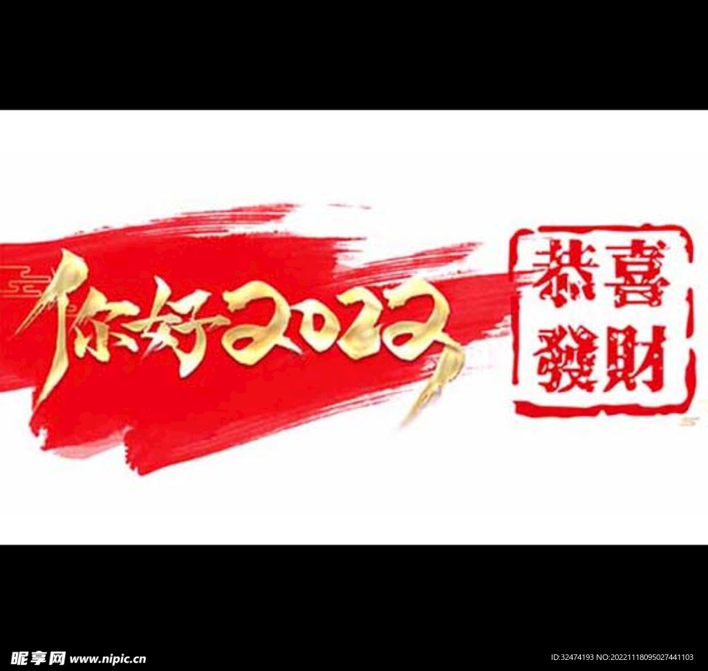 2023年兔年新年恭喜发财动画