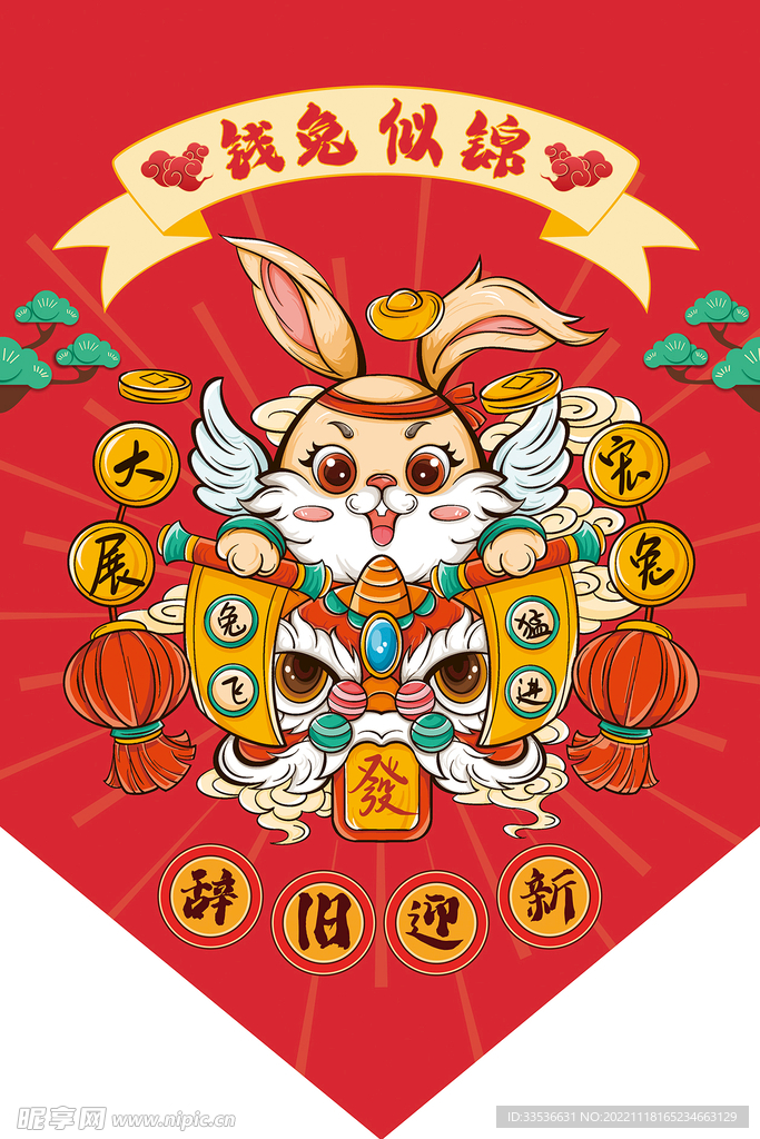 钱兔似锦吊旗