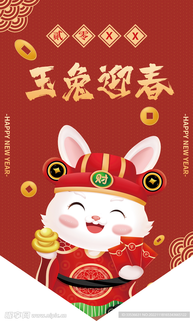 玉兔迎春吊旗