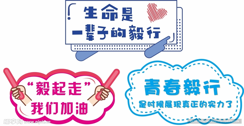 手举牌