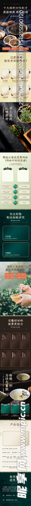 国潮电商详情页
