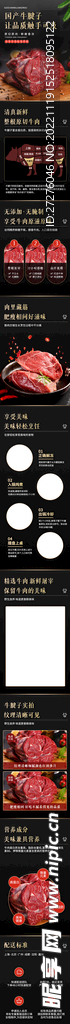 国潮电商详情页 