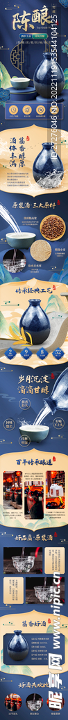 国潮电商详情页