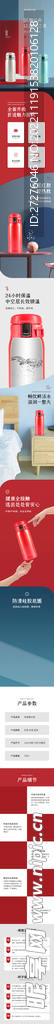 国潮电商详情页