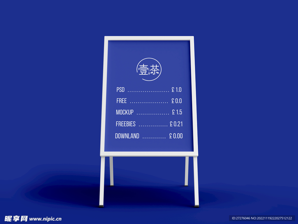 价格牌价目牌样机