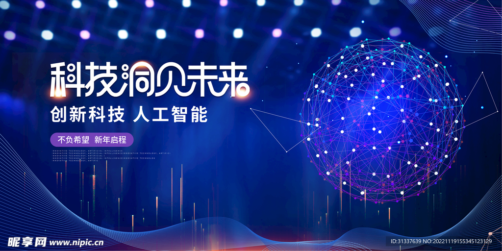 科技