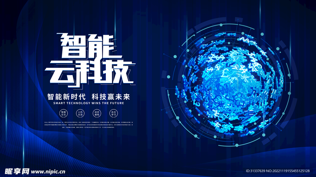 科技