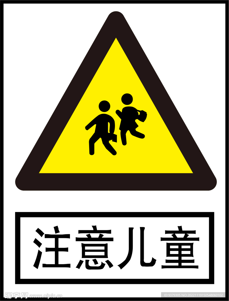 注意儿童