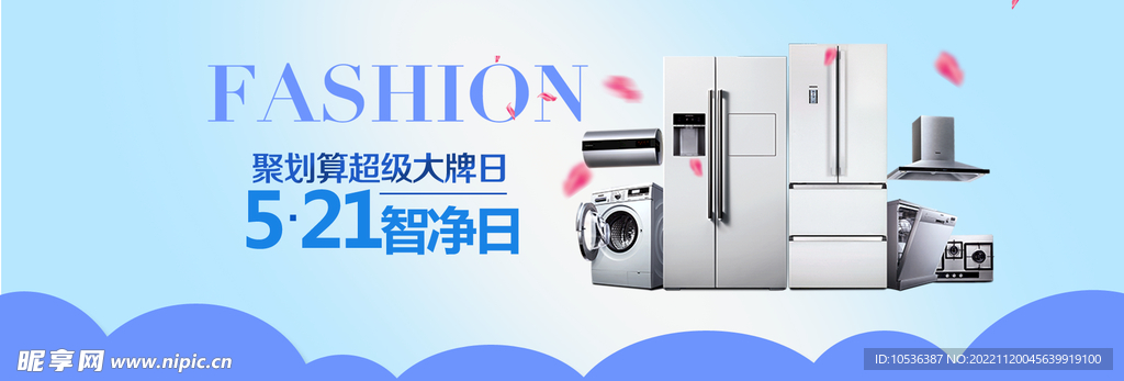 空调banner海报