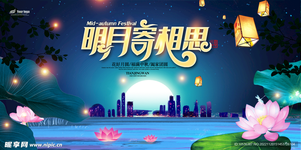 花好月圆