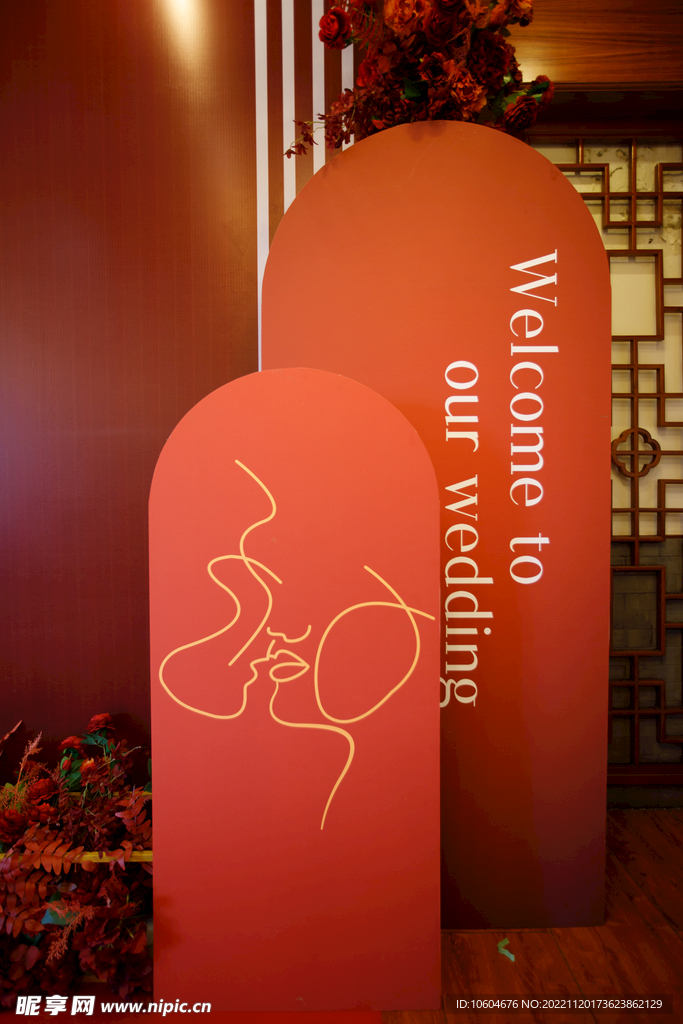 中式婚礼