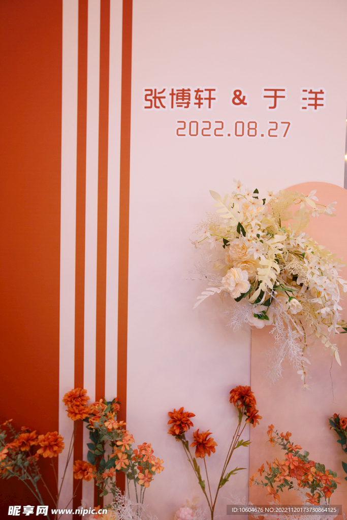 香槟婚礼 