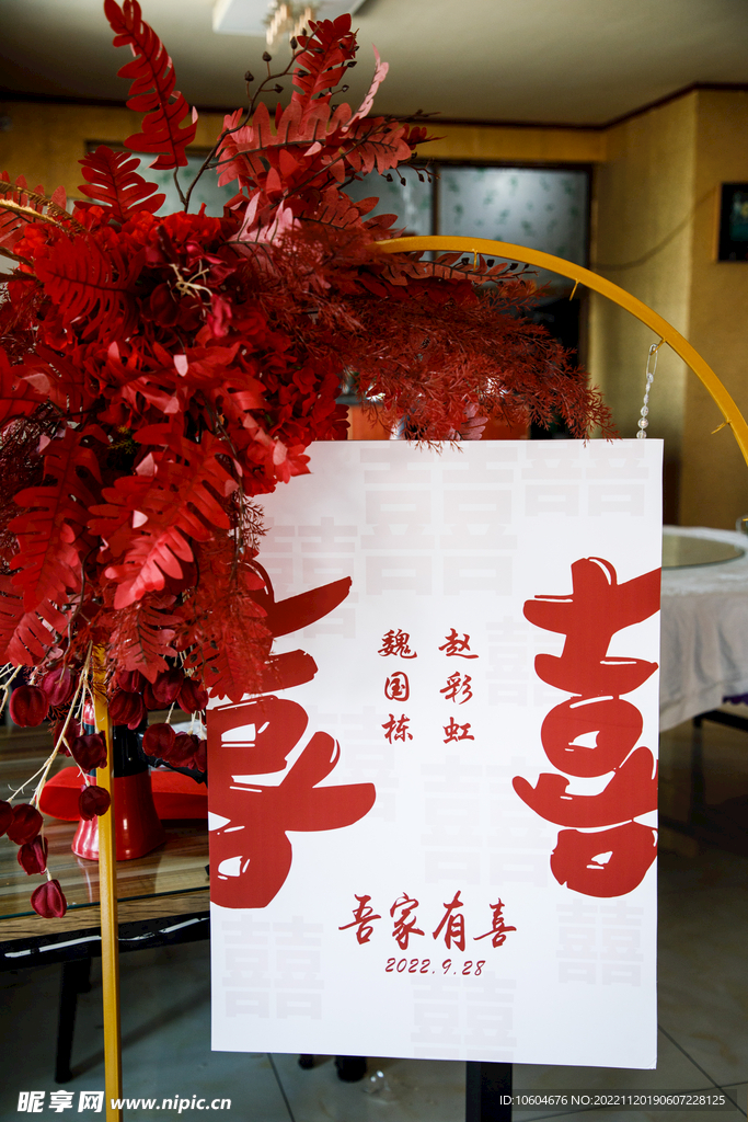 婚礼照片