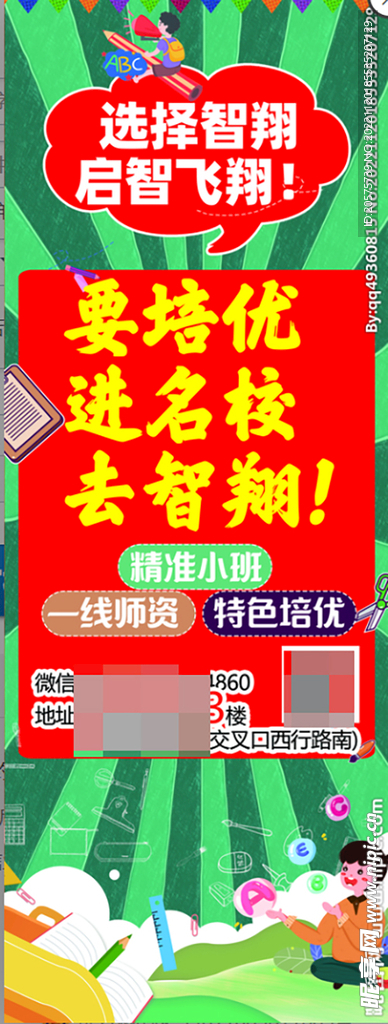 培训