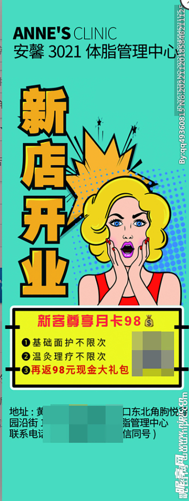 新店开业针灸