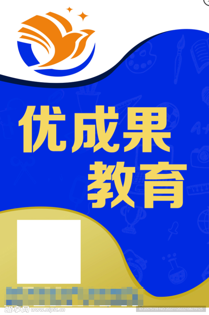 培训教育展板