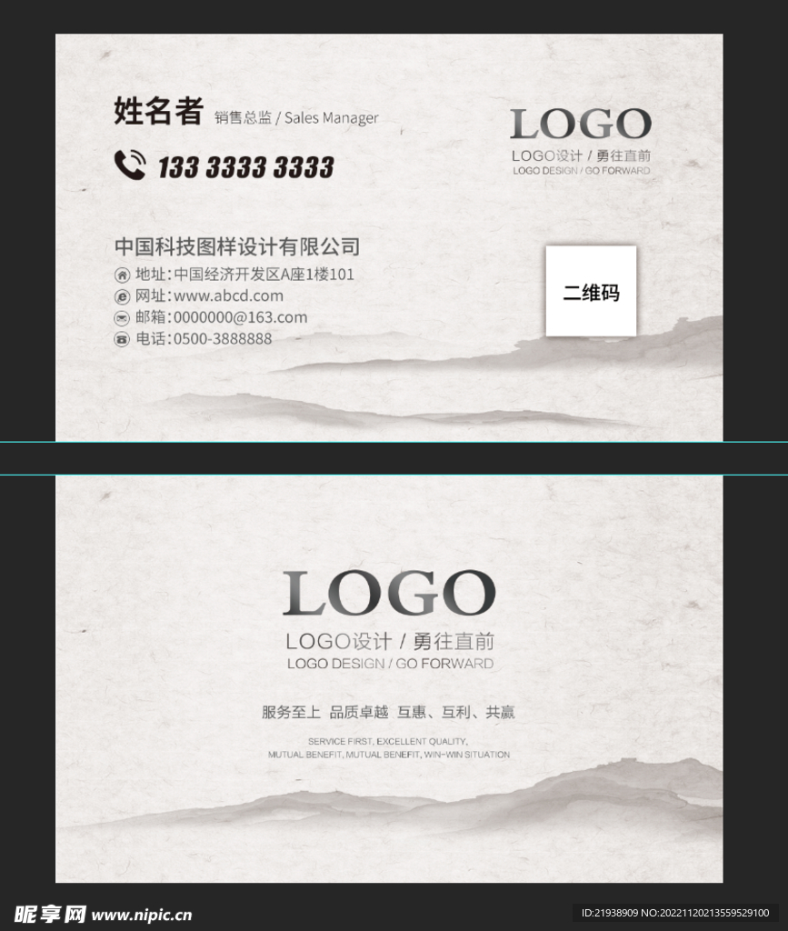 古典名片中国风