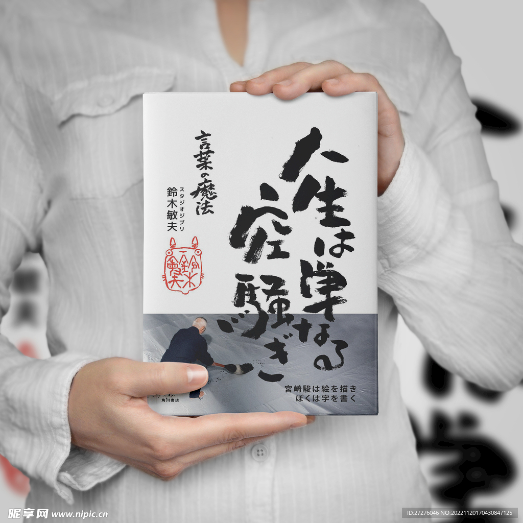 质感书籍封面样机