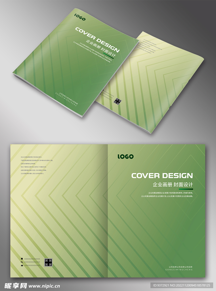 画册封面