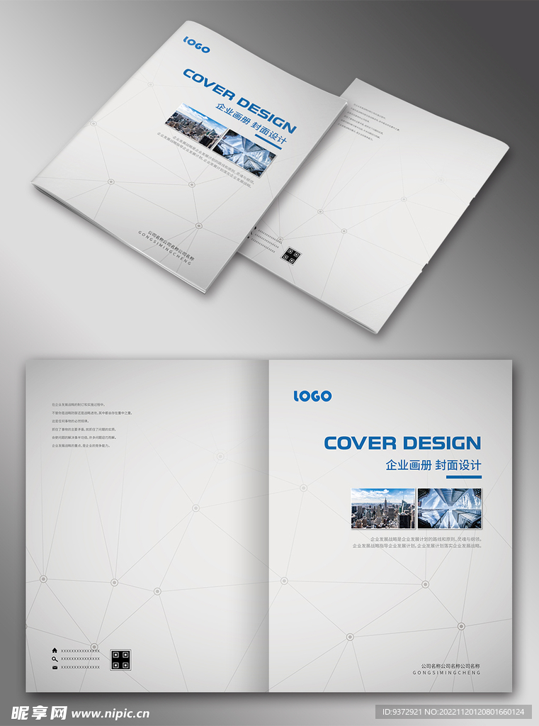 画册封面