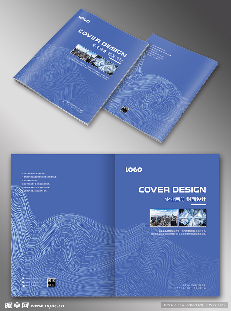 画册封面