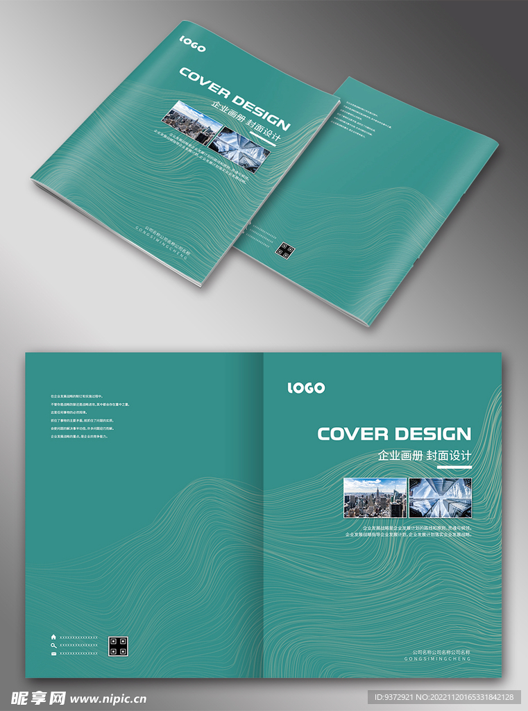 画册封面