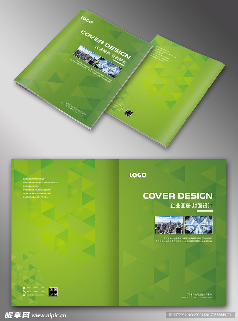 画册封面
