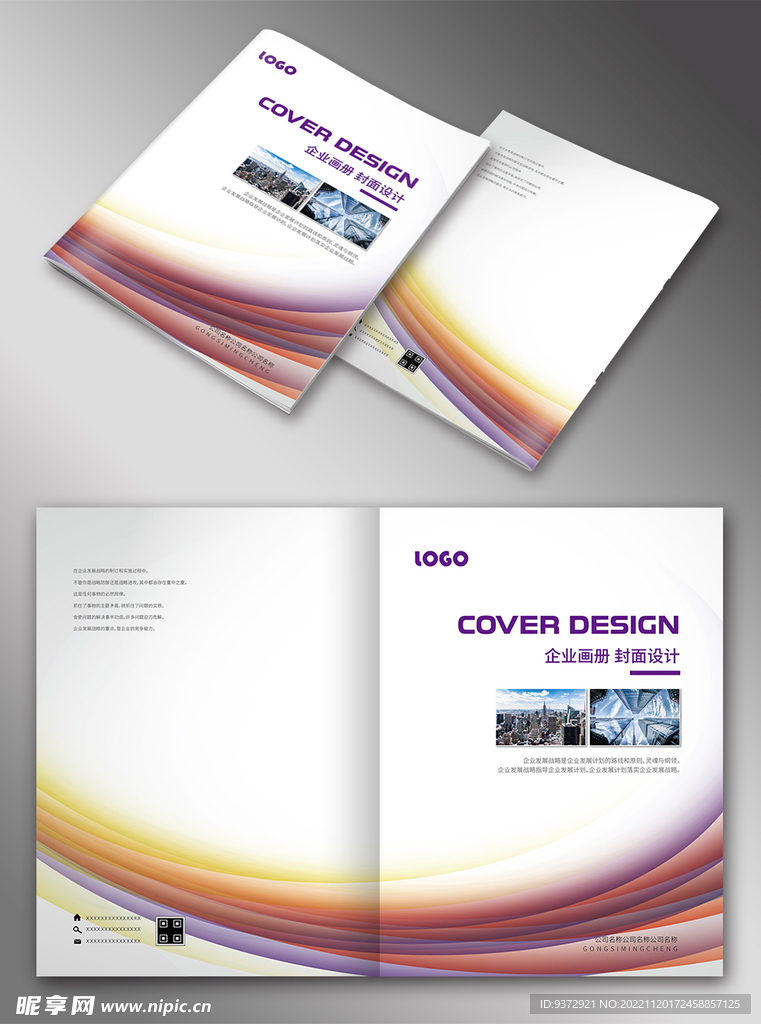 画册封面