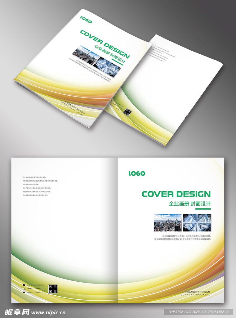 画册封面