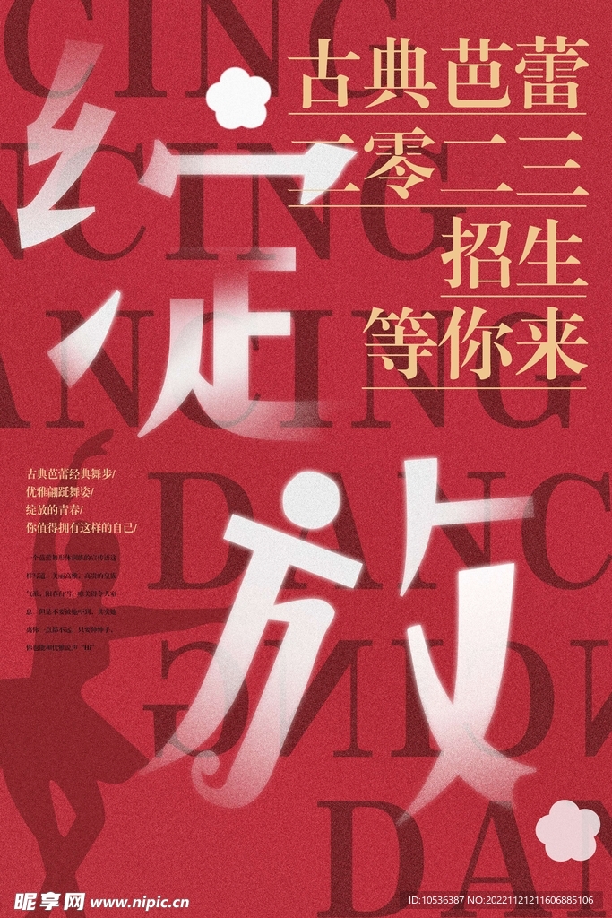 绽放