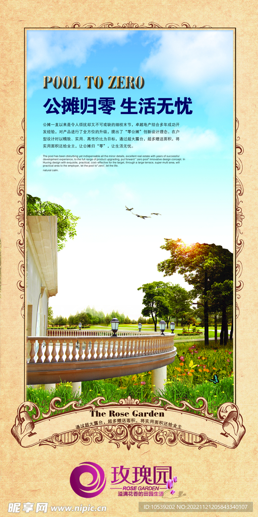地产广告
