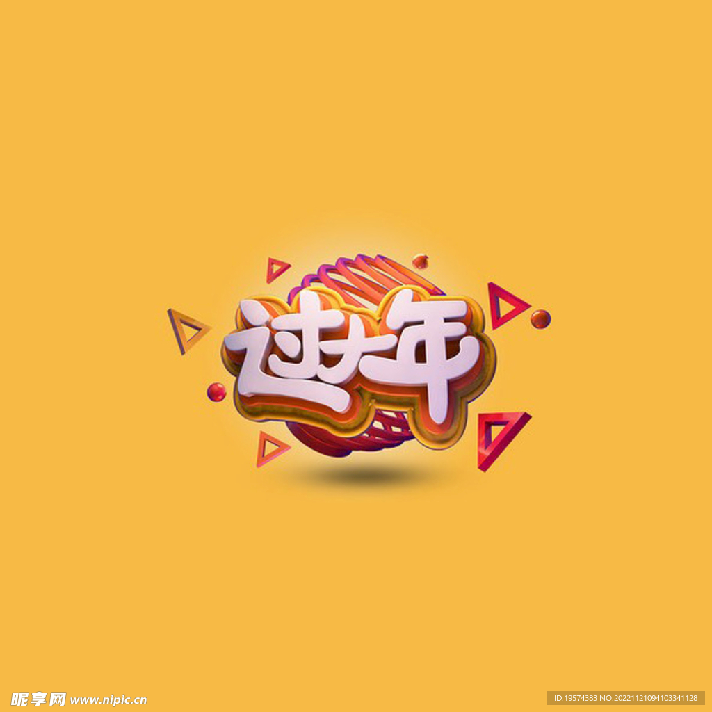 C4D模型立体字
