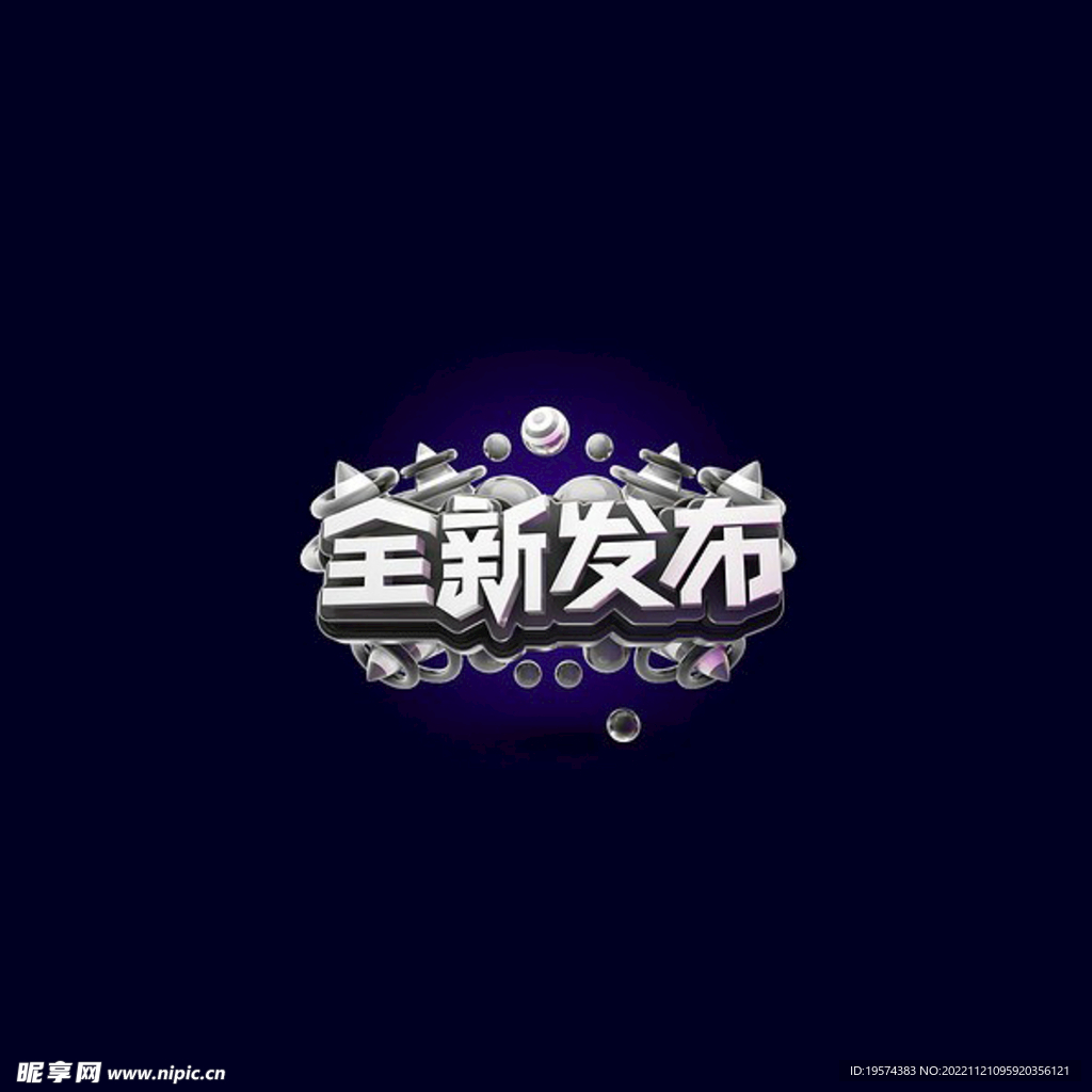 C4D模型立体字