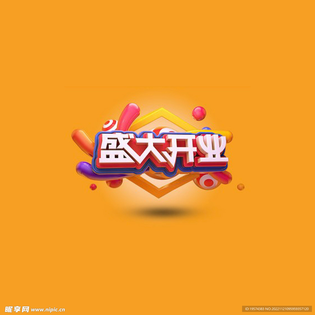 C4D模型立体字