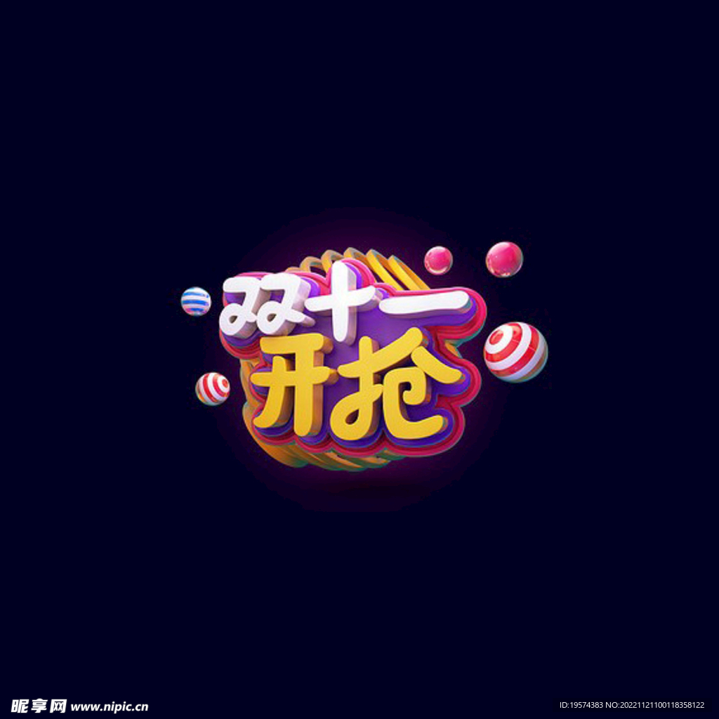 C4D模型立体字
