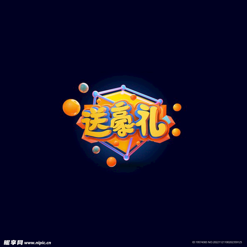 C4D模型立体字