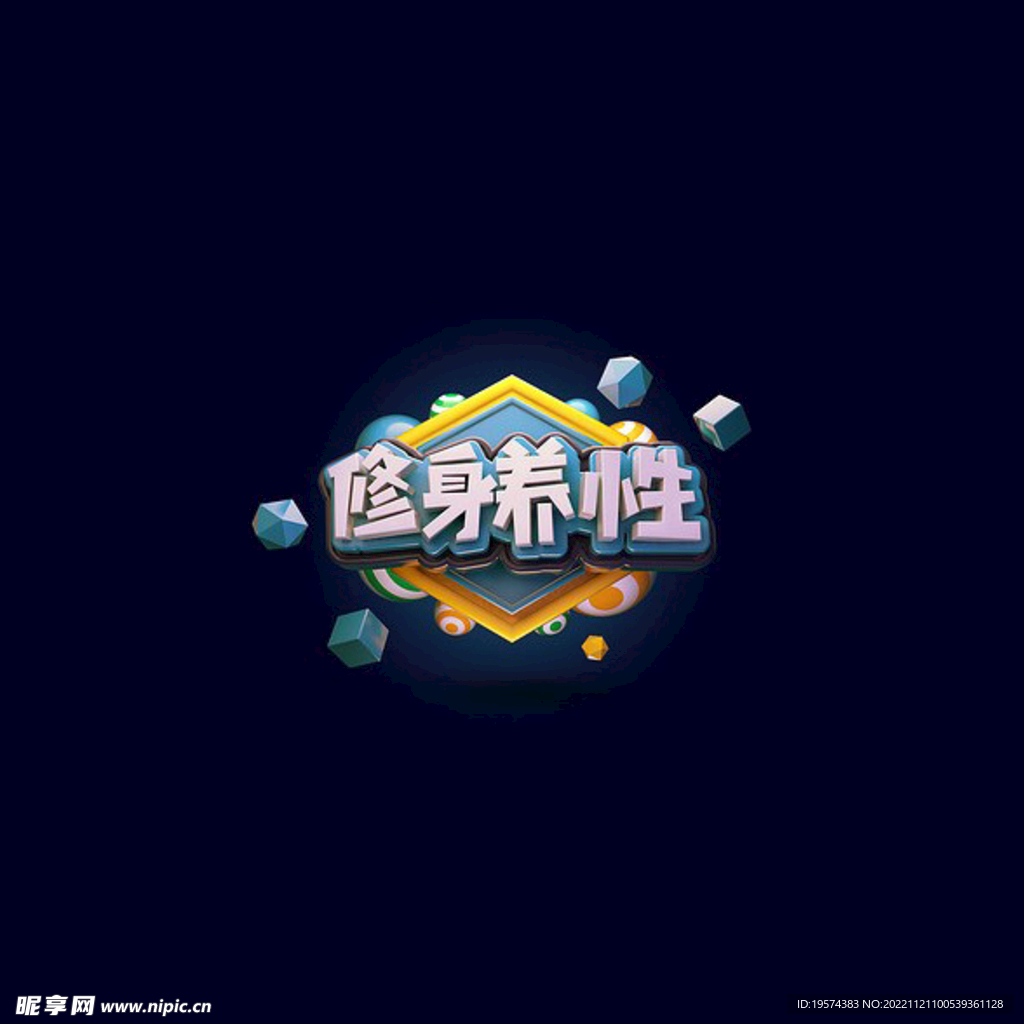 C4D模型立体字