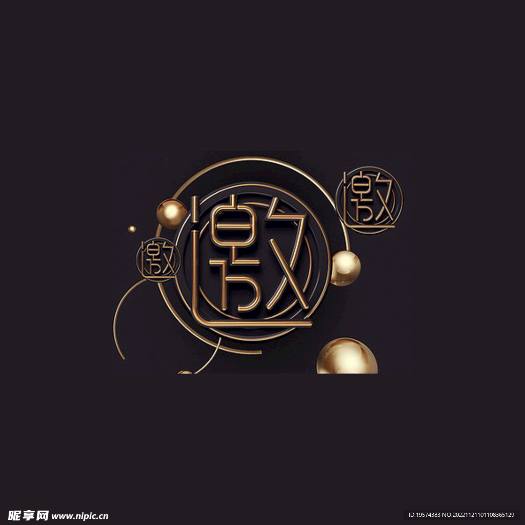 C4D模型立体字