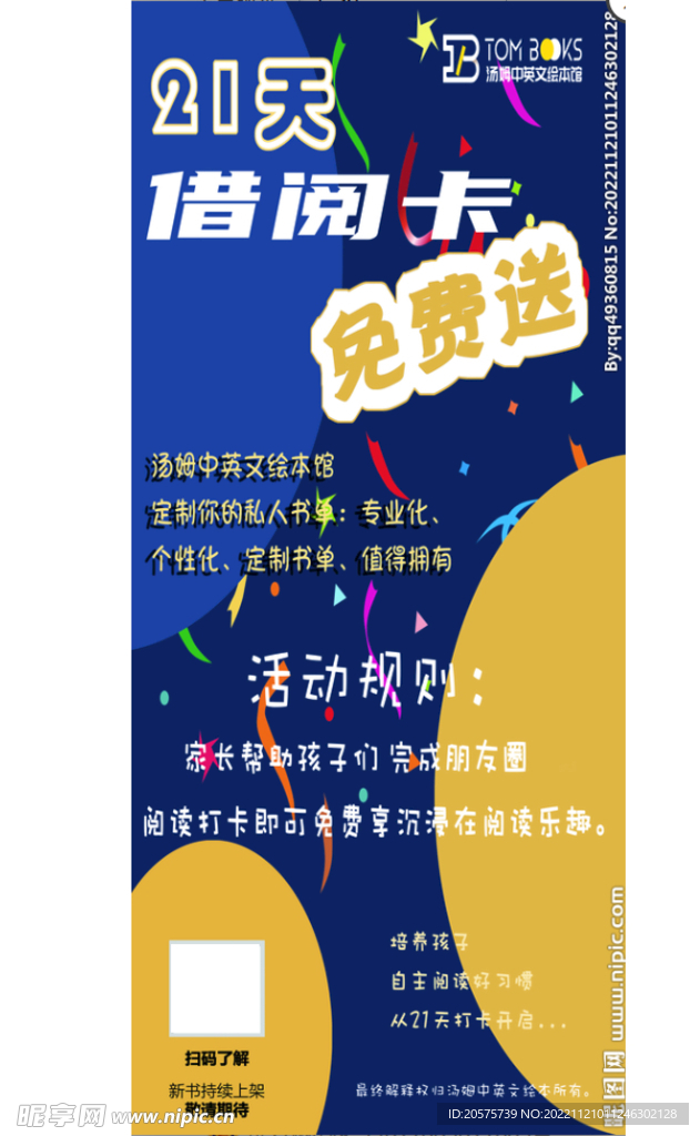 阅读卡易拉宝
