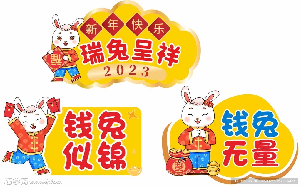 新年手举牌