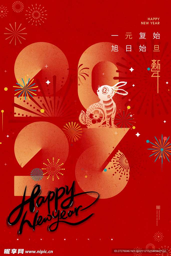 2023年