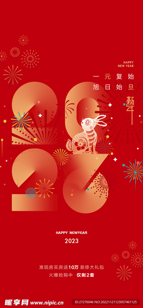2023年