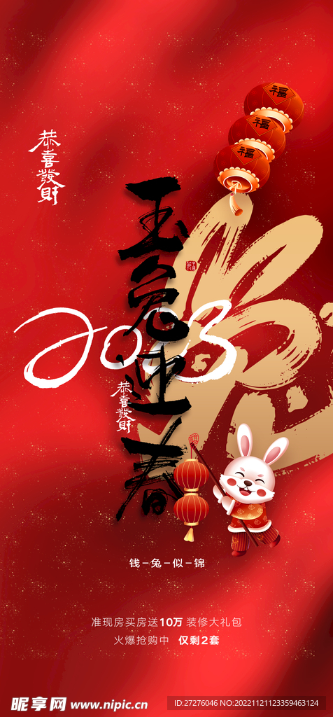2023年