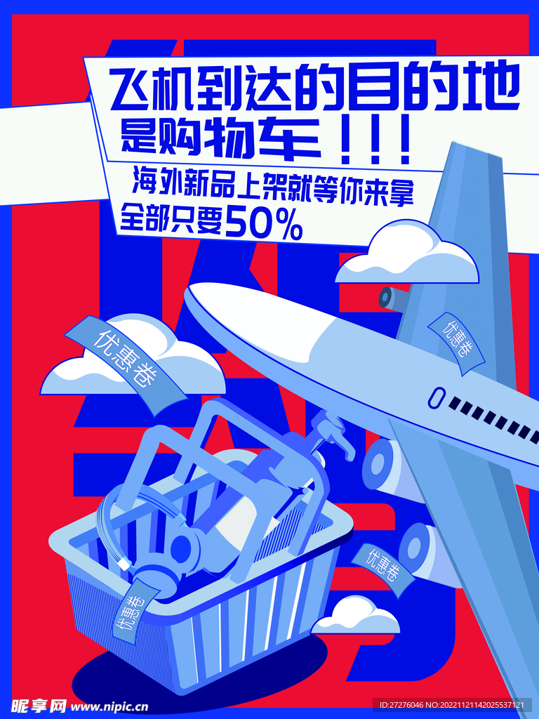 双十一海报