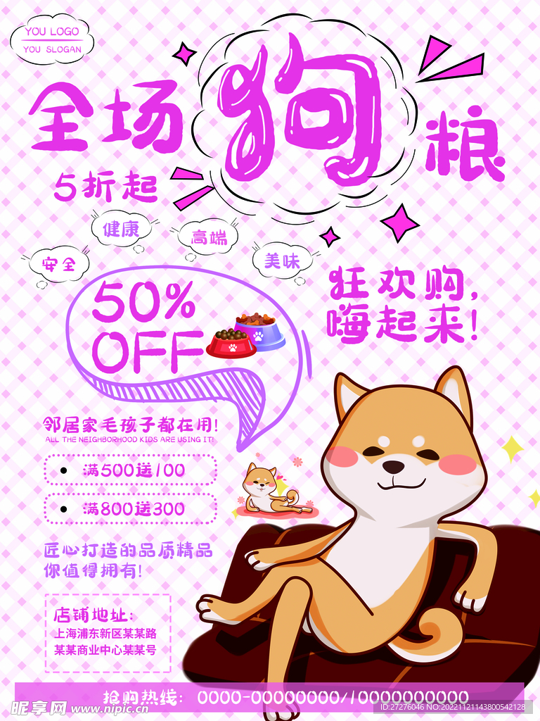 双十一海报