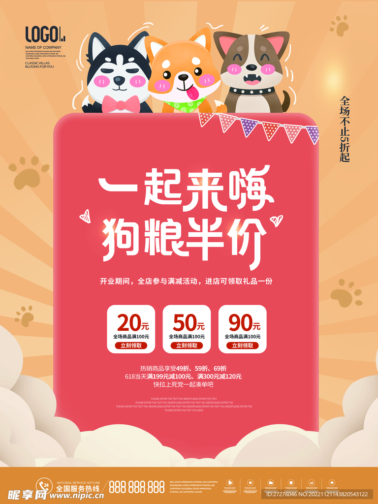 双十一海报