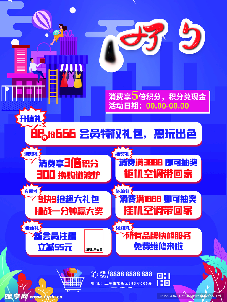 双十一海报