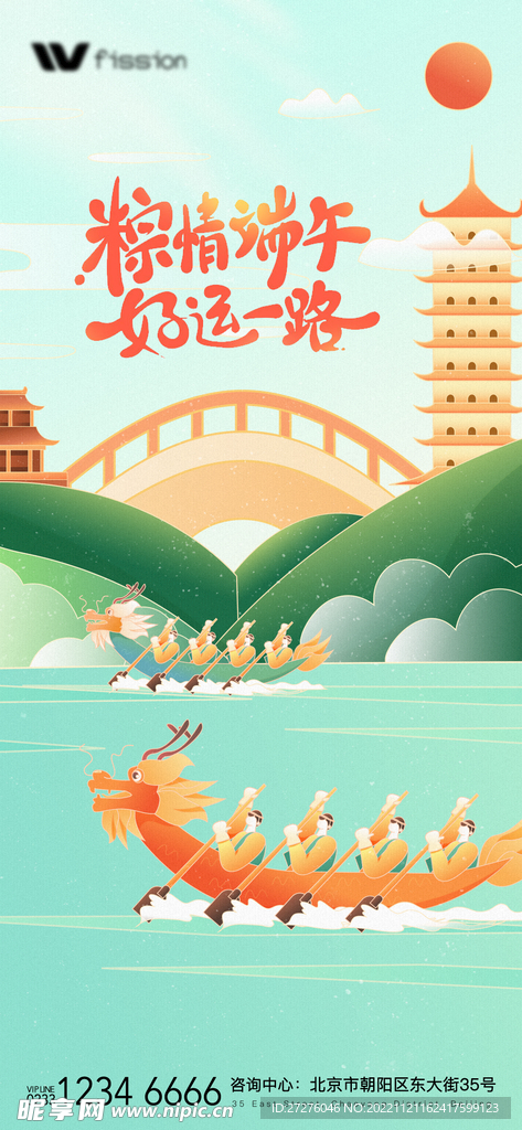 端午节海报