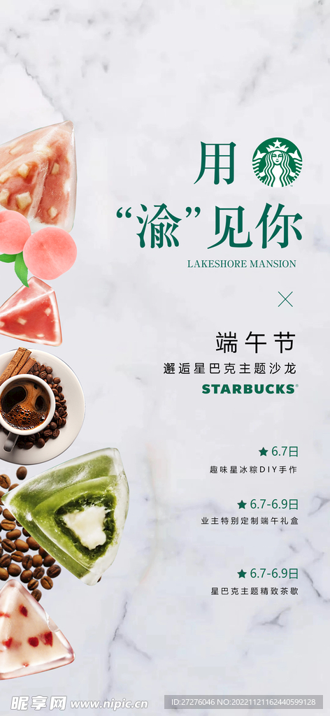 端午节海报